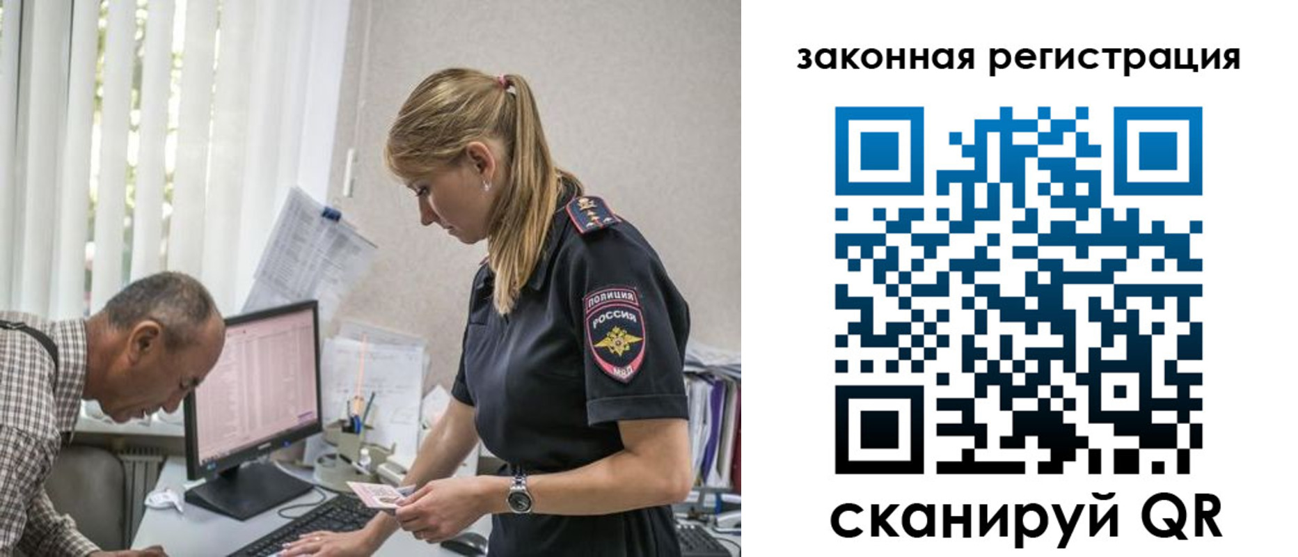 временная регистрация в квартире в Волгореченске