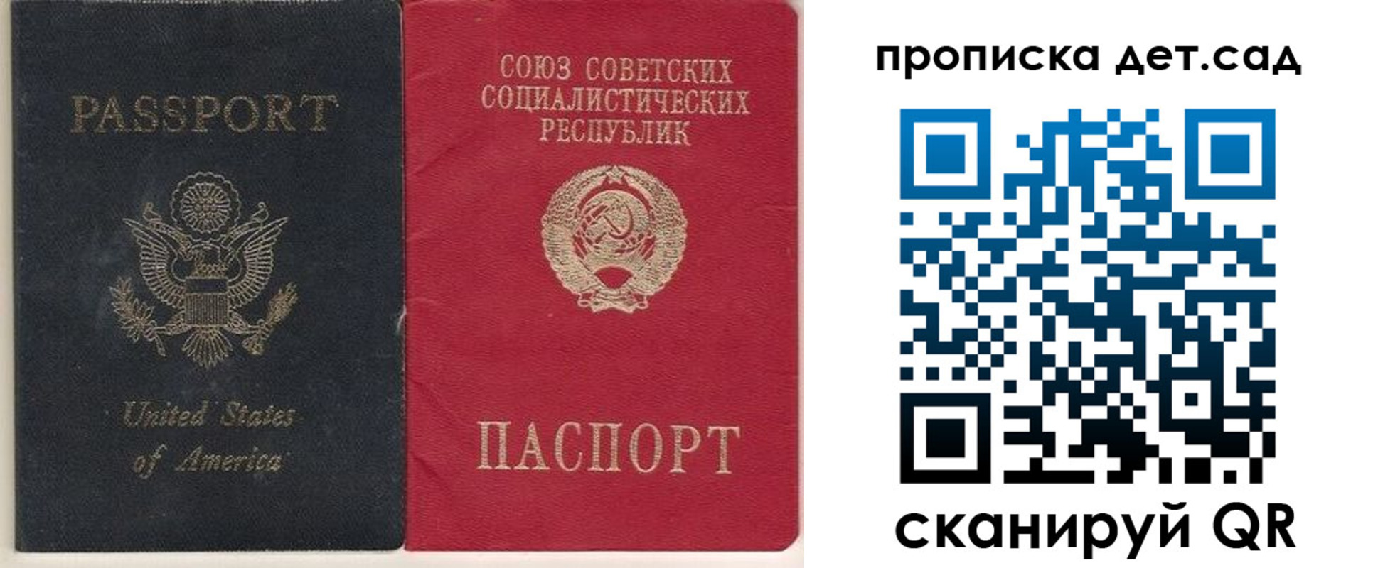 временная регистрация для школы в Волгореченске