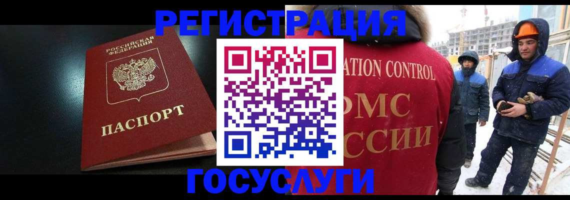 прописка законно в Волгореченске