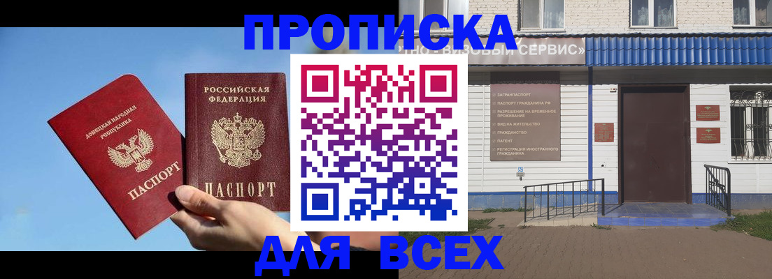прописка поиск в Волгореченске