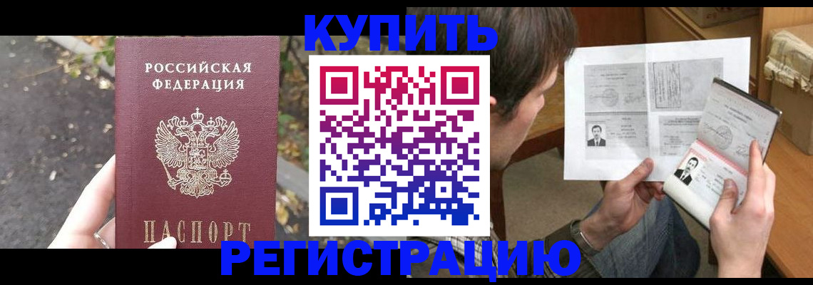 временная регистрация поиск в Волгореченске