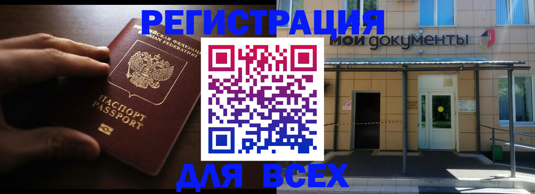 регистрация для дет. сада в Волгореченске