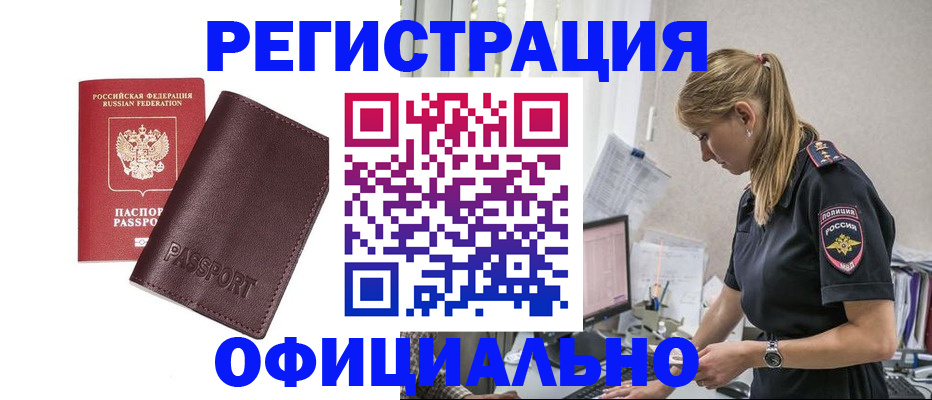временная регистрация 2025 в Волгореченске
