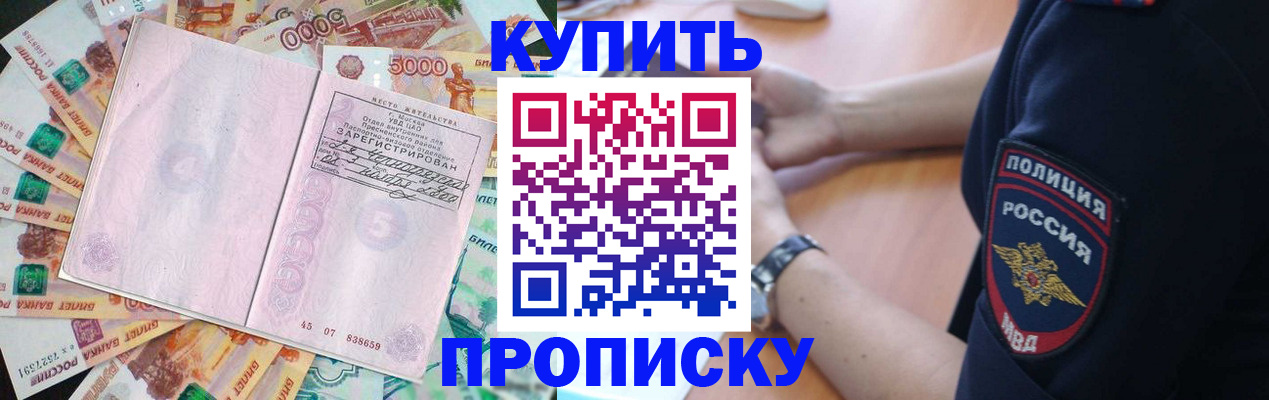 временная регистрация поиск в Волгореченске